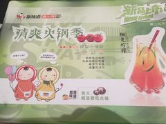 -新辣道鱼火锅(领展购物广场·中关村店)