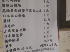 -老龙亭拉面店