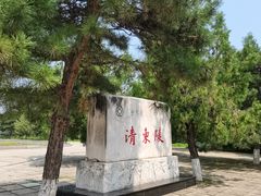 -清东陵