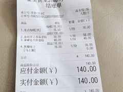 -SimplyTimes鎏金食堂