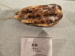 -安徽省地质博物馆