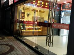 门面-浦东食品城(华诚大厦店)