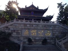iphone_upload_pic-无锡惠山寺