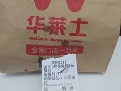 -华莱士炸鸡汉堡(崇文门搜秀城店)