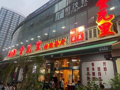 -堂瓦里·传统赣菜(八一广场店)