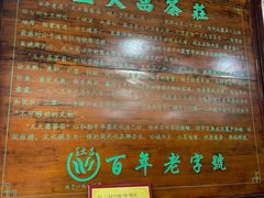 -王大昌茶庄(鼓楼街店)