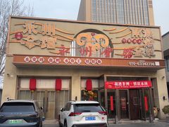 -潇湘·永州会馆(百子湾店)