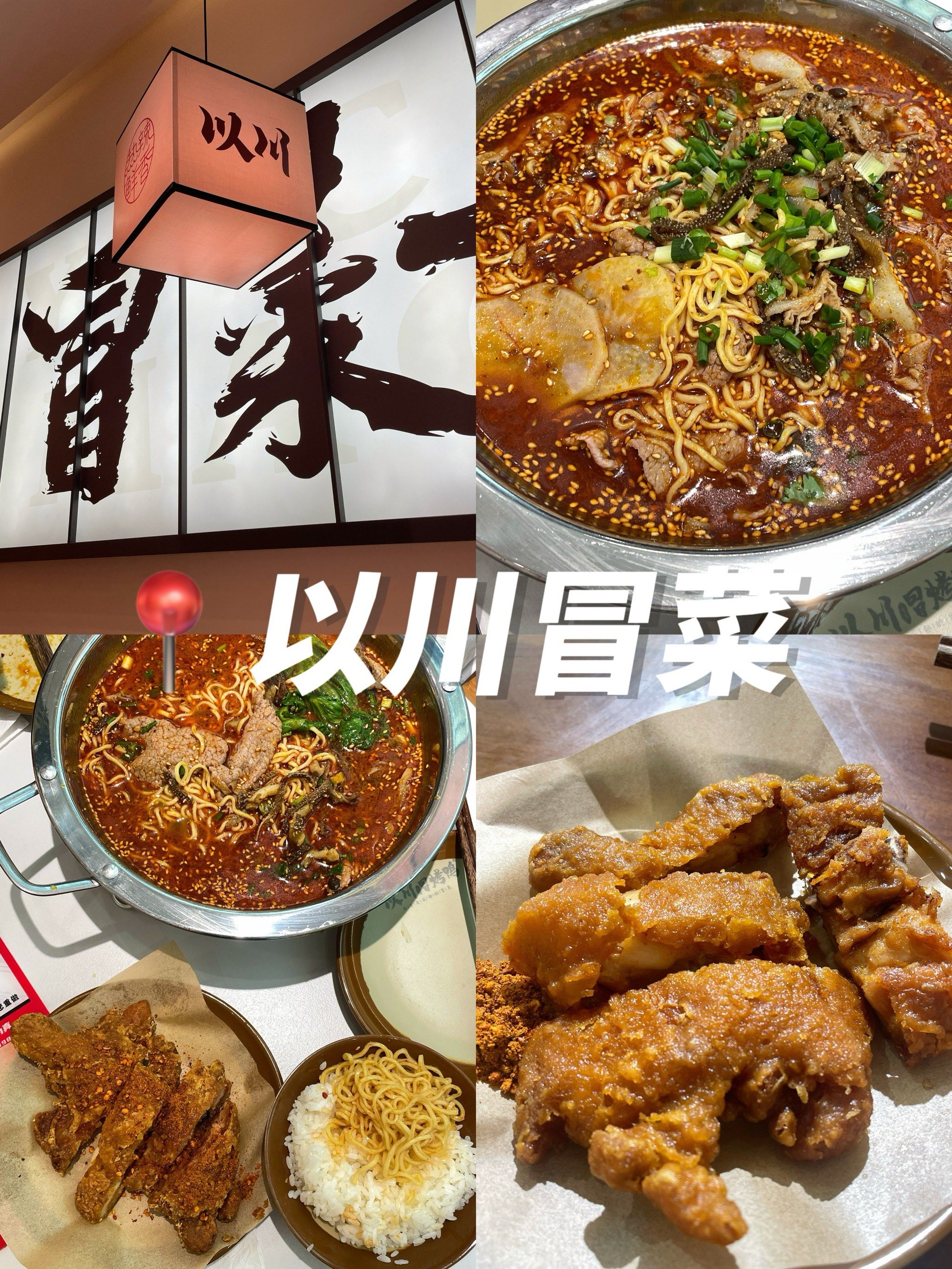 杭州东站附近!这家冒菜的大鸡腿真的绝了!