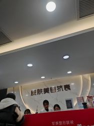 -重庆军美医疗美容医院