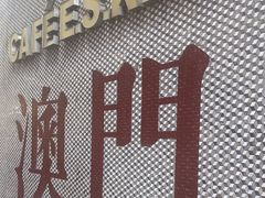 -小泉居(水坑尾店 )