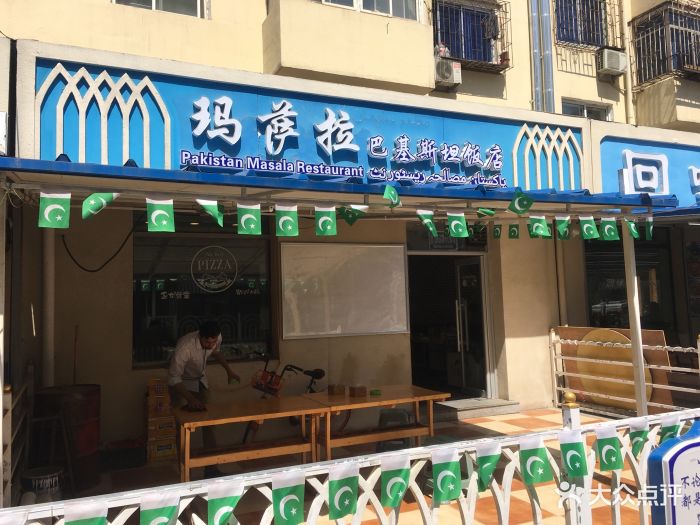 玛萨拉巴基斯坦饭店图片 第217张