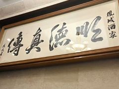 -凤城酒家(渣华道)