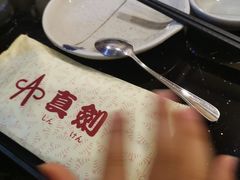 -真剑日本料理·铁板烧(贵州路店)