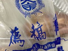 -陆稿荐观前街店