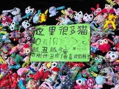 -猫咪博物馆(顶澳仔猫街店)