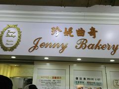 -珍妮曲奇聪明小熊(尖沙咀店)