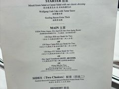 -Wolfgang’s Steakhouse 沃夫冈牛排馆(上海白玉兰广场店)