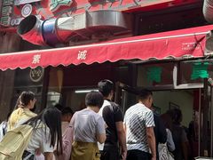 -真素诚·清真(新华路店)