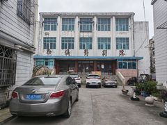 -龙凤祥(正仪老街店)