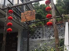 -周大娘牛乳(旧寨古村总店)