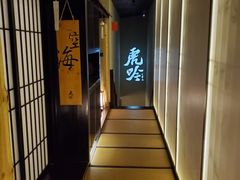 -虎吟こぎん