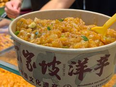 -丁家坡洋芋·观音桥好吃街A区(全国总店)