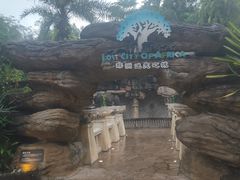 -海口观澜湖火山温泉谷