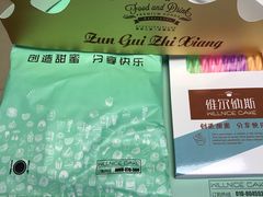 -维尔纳斯·生日蛋糕动物奶油冰淇淋蛋糕(人大店)