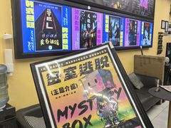 -谜盒子奇幻密室(南屏店)