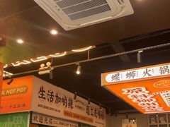 -小螺大作·螺蛳粉火锅(林和西店)