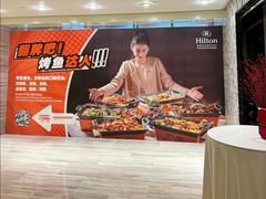 -北京王府井希尔顿酒店·万斯阁西餐厅