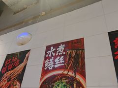 -馬伍旺川菜(江北虹悦城店)