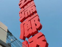 -梦幻奥陶纪景区