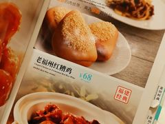 菜单-莆田餐厅PUTIEN(三里屯店)