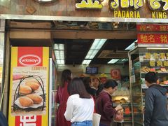 门面-金狮饼店(关闸马路店)