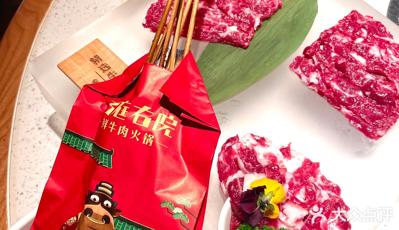 说一句左庭右院是上海鲜牛肉火锅YYDS没有意见吧！