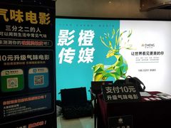 -嘉华国际影城(学清路店)