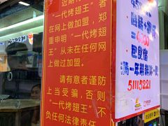 -一代烤翅王(大汉口店)