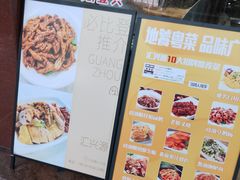 -汇兴源餐馆(小北路店)