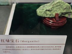 -中国第四纪冰川遗迹陈列馆