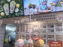 -DQ·蛋糕·冰淇淋(动壹店)
