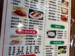 -永祥烧腊餐厅(虹口店)