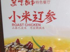 -美味故事特色餐厅(汉阳郭茨口店)