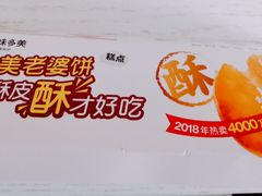 -味多美蛋糕(双安店)