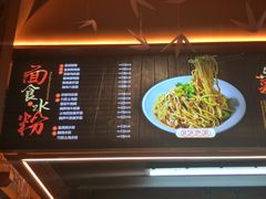 -贰拾捌味·宜宾燃面(春熙路旗舰店)