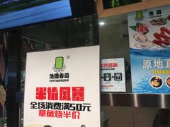 -池田寿司·4H鲜作(西直门凯德华联店)