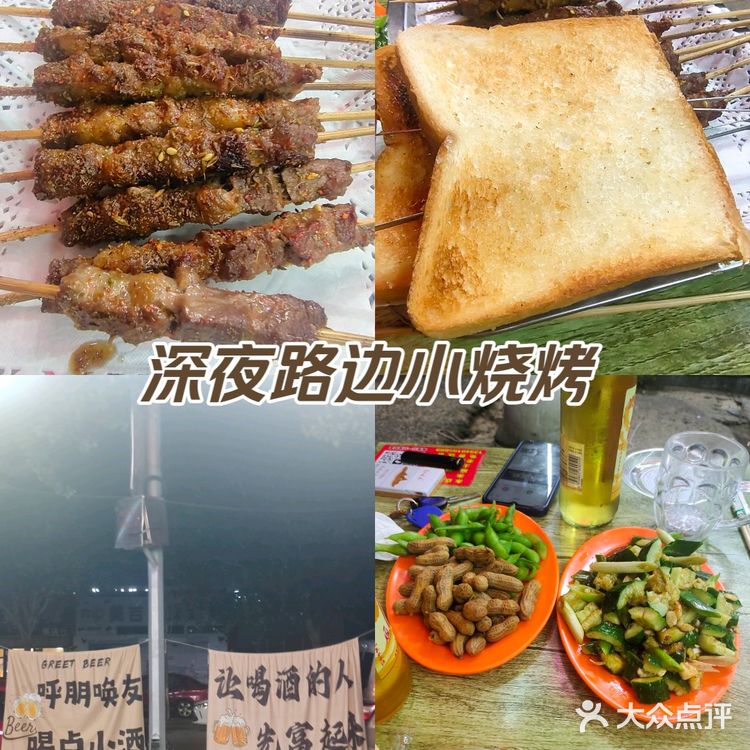 藏在小区楼下的路边小烧烤