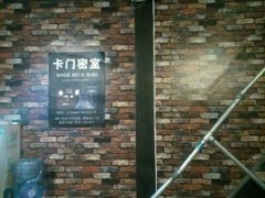 -EGO原创机械密室逃脱(朝阳大悦城2店)