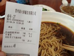 -同得兴面馆.苏式面.三虾面(园区店)