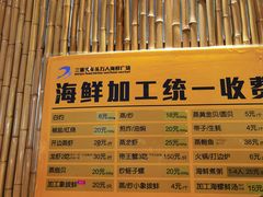 -阿浪海鲜连锁加工店(B栋2排1号火车头店)